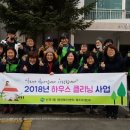 크리닝 하우스 이미지