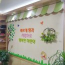 구립하람어린이집 이미지