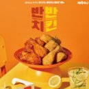 폐리카나치킨 이미지