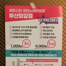 동네스타 코인노래연습장 이미지