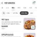 까몬 - 구미시 신시로10길 7-1 | 까몬