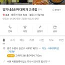 양가네송탄부대찌개