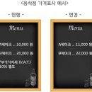 한국 식당에서 팁 강요할 경우 ➡️ 식품위생법 위반으로 신고가능 이미지