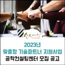 파트너인력컨설팅 이미지
