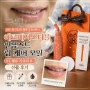 에르메스 선물 쇼핑백을 여니, 8만 원 이상의 행복이...립 케어 오일, 01 베쥬 사포티유 선물 후기