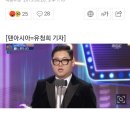 감스트 mbc 스포츠매거진 녹화 불참 하차논의 중 이미지