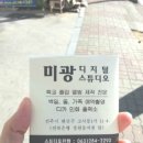 미광스튜디오 이미지