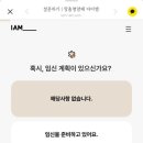아이엠(iam)