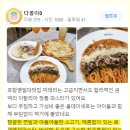 미태리파스타영일대점