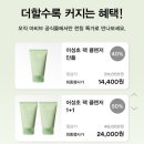 [마감] 아비브 어성초 팩 클렌저 이미지
