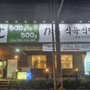 신시로16길1-11 이미지