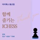 아이체스발산