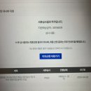 우리부동산중개 | 서울시 &lt;청년 부동산 중개보수 및 이사비 지원사업&gt; 3트만에 받은 후기