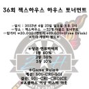 젝스하우스