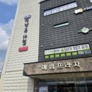 예림사우나 이미지