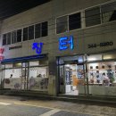 목포에서 꼭 먹어봐야하는 꽃게살 비빔밥 맛집 장터식당 (feat. 전현무계획2)