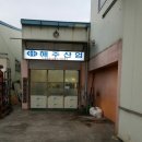 해주산업 이미지