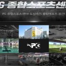 휘트니스센타PG