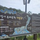 마현초등학교 | 초가을 어느날 ㅡ포항장기유배체험촌+장기읍성ㅡ 나들이~