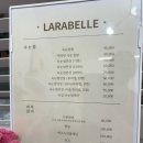 라라벨르 네이버블로그
