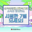 심곡동종합사회복지관 이미지