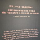 건축사사무소 고가 | 대구 간송미술관 &lt;여세동보&gt; 관람 후기, 꼭 봐야 할 작품 소개
