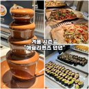 부쉬코너 | [애슐리퀸즈 던던 동대문점-겨울 시즌 후기] 평일 디너 디저트타임 할인방법 예약 주차