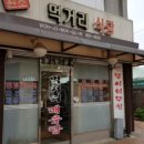 서해해수탕 이미지