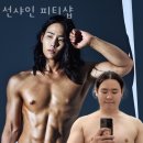 선샤인 피티샵 이미지