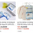 성현산업 습기제거제! 7월 장마의 달! 집안 습기OUT 라방 단독! 무배 23,000원 이미지