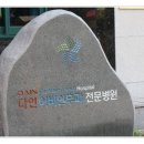 이명성형외과 이미지