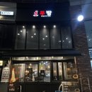 기흥역 3번출구 앞