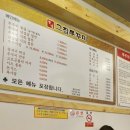 봉명그집쭈꾸미 이미지