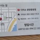 다이소광양점 이미지