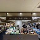 롯데백화점 명동점, ‘서산시 우수 농특산물 기획 판매전’ 열려!(태안타임즈) 이미지