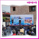 청소년자유공간 쉼표 3호점 | 2023년 법원읍 새뜰마을 주민커뮤니티센터 개소식