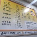 옥당돼지국밥 이미지