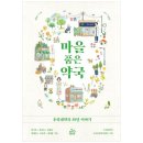 우리네약국 이미지