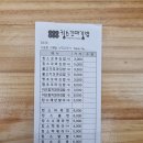 킹스꼬마김밥검단사거리역점