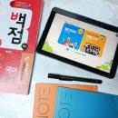막강영수학원 | 초등인강 엘리하이 초등저학년 아들 대만족