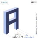 이든수학 - 서구 청라에메랄드로 134 | 이든수학