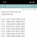 한G