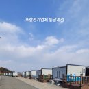 태양과바다 야영장 | [ 포항전기 ] 칠포해수욕장 근로자 다목적 야영장 카라반 전기공사 및 차단기 교체 후기