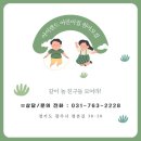 아이랜드어린이집 이미지