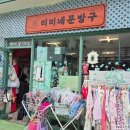 뽑기뽑기 | 미미네문방구 거제본점, 아이와 뽑기 체험 후기