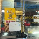 선비골농장 | 영주현지인맛집 옥수수 하나로 줄 세우는 분수대옥수수