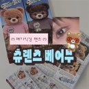 광PC방 | 츄렌즈 베어부 후기｜메가직경 14.0mm 허니초코·더치블랙 착용 리뷰