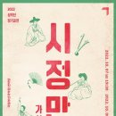 국립부산국악원 연악당 이미지