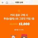 투썸플레이스구래역점