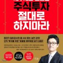 KE로직스 | ★★★재무제표 모르면 주식투자 절대로 하지마라(사경인, 2012)